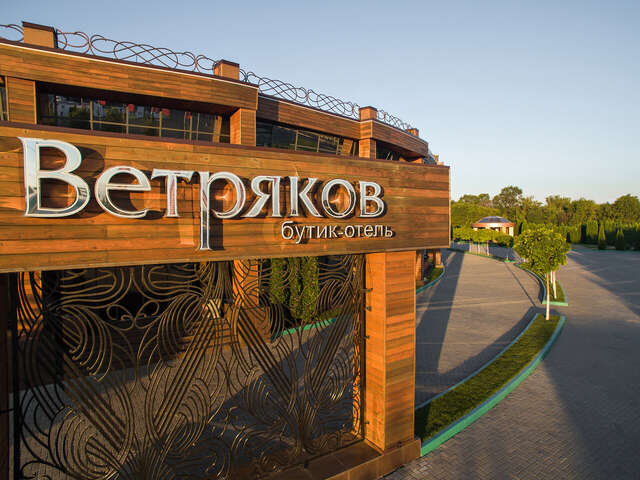 Гостиница Ветряков Воронеж-4